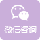 聊城博爱妇女儿童医院-微信咨询